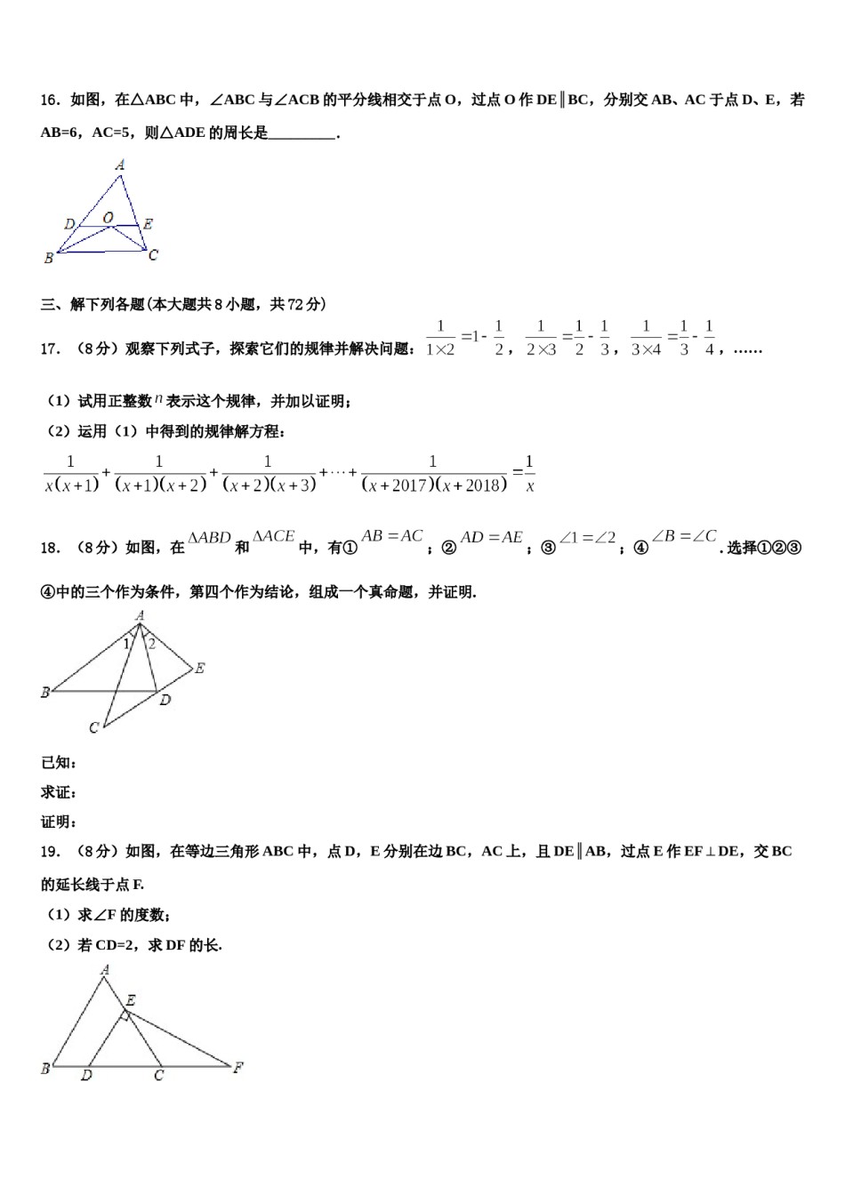 2023-2024学年江苏省无锡市崇安区数学七下期末达标检测模拟试题含解析.doc_第3页