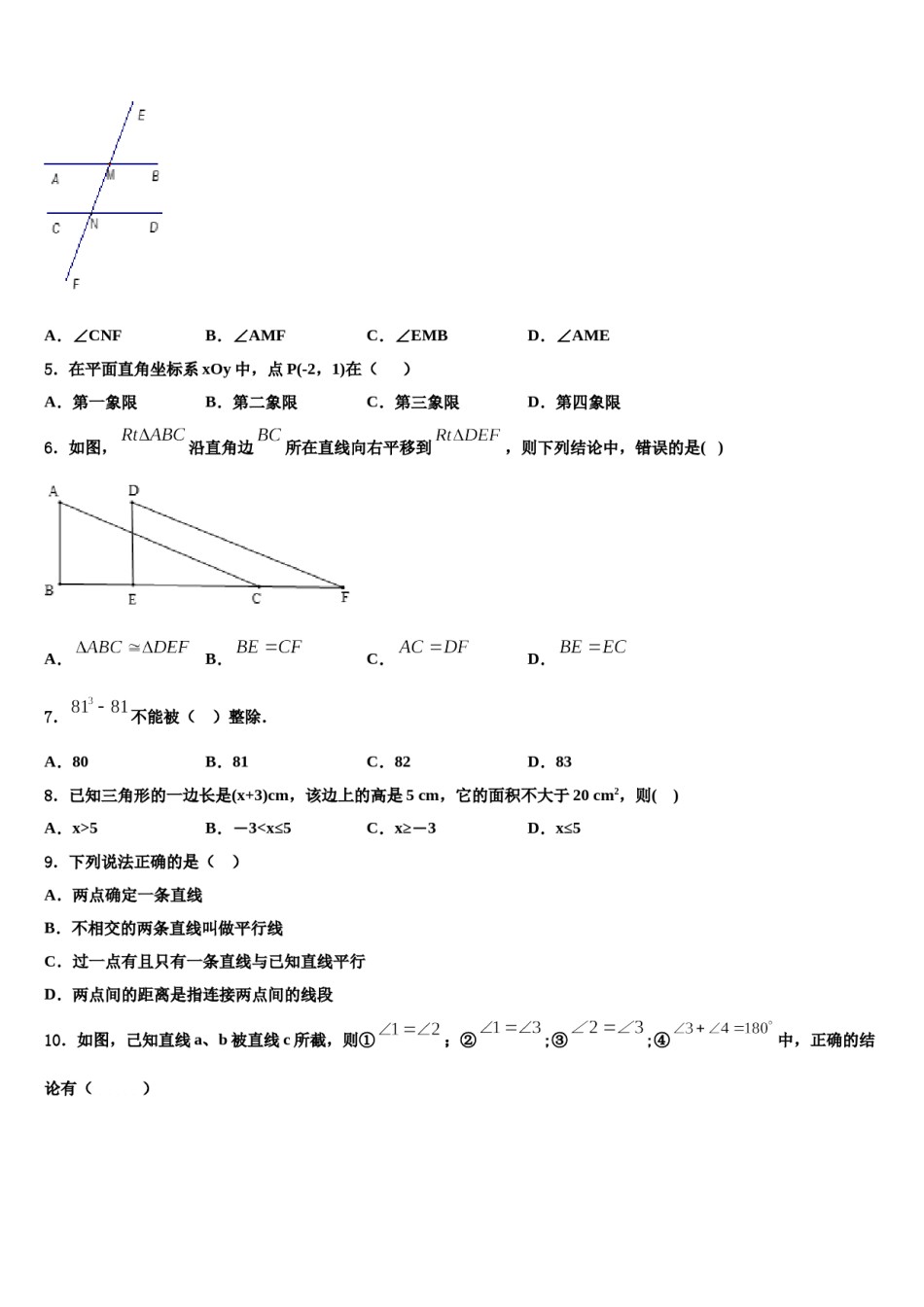 2023-2024学年江苏省无锡江阴市七年级数学第二学期期末监测模拟试题含解析.doc_第2页