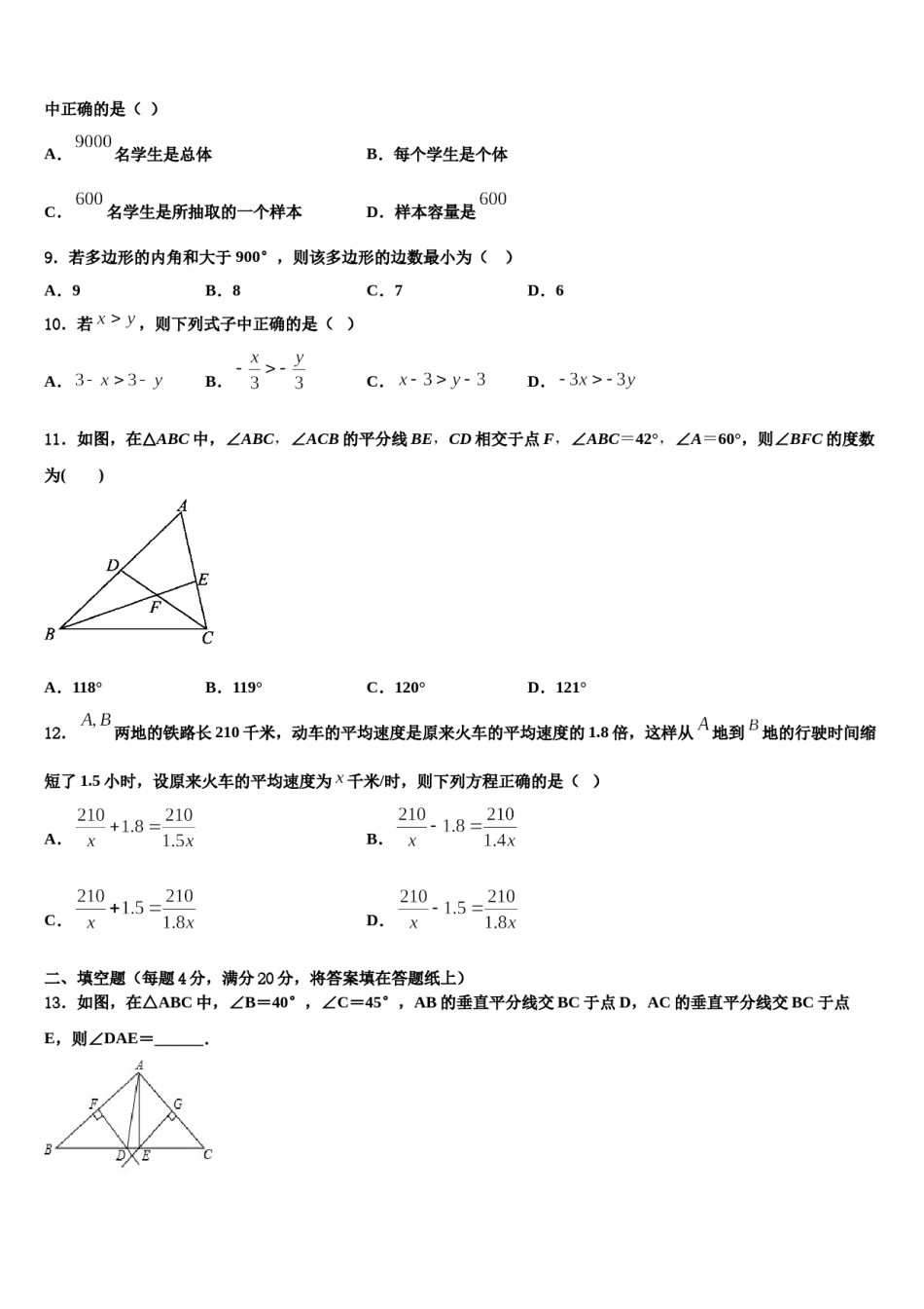 2023-2024学年江苏省江阴市河塘中学七年级数学第二学期期末学业水平测试模拟试题含解析.doc_第3页