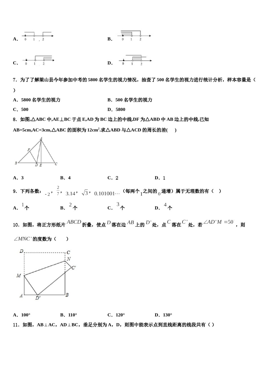 2023-2024学年江苏省盐城市盐都区数学七下期末检测模拟试题含解析.doc_第2页