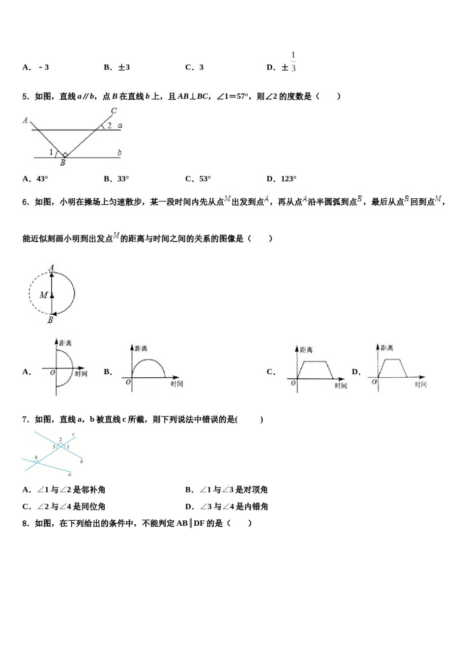 2023-2024学年江苏省苏州市东山中学七年级数学第二学期期末检测试题含解析.doc_第2页