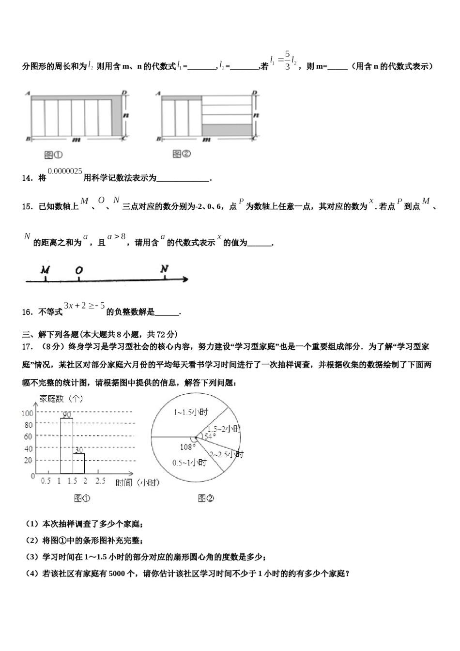 2023-2024学年江苏省苏州市景范中学数学七下期末经典模拟试题含解析.doc_第3页