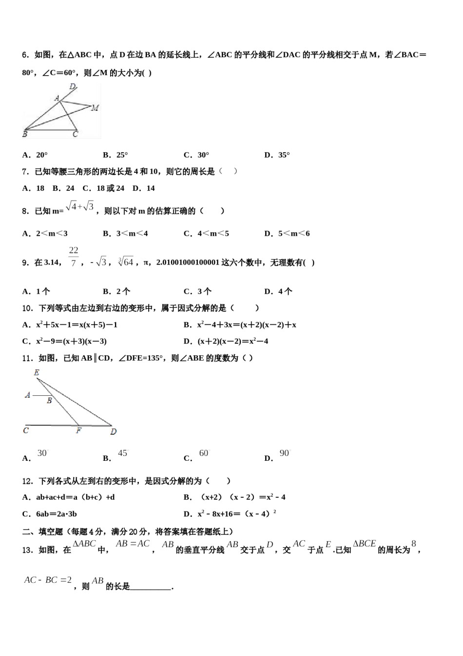 2023-2024学年江苏省连云港市海州区新海实验中学数学七下期末复习检测试题含解析.doc_第2页