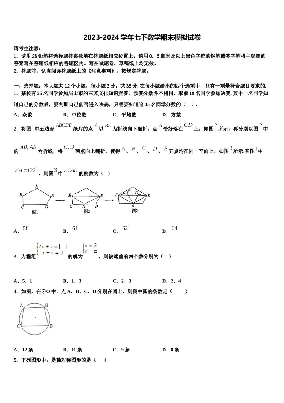 2023-2024学年江西省上犹县七下数学期末学业质量监测试题含解析.doc_第1页
