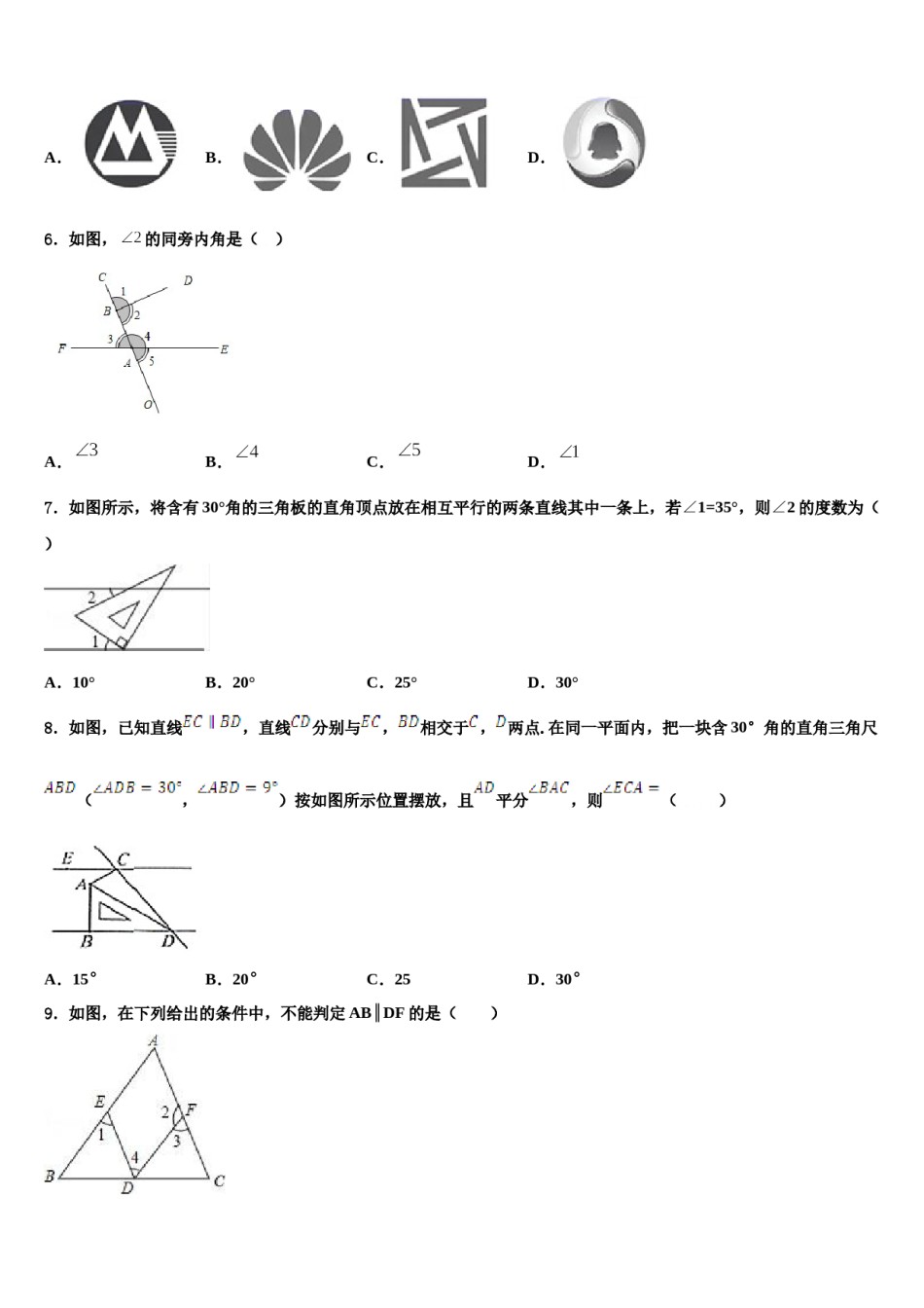 2023-2024学年江西省上犹县七下数学期末学业质量监测试题含解析.doc_第2页