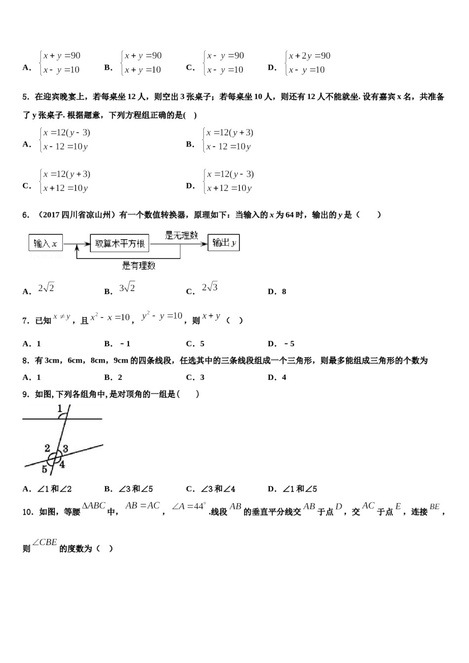 2023-2024学年江西省九江市同文中学七年级数学第二学期期末质量检测模拟试题含解析.doc_第2页