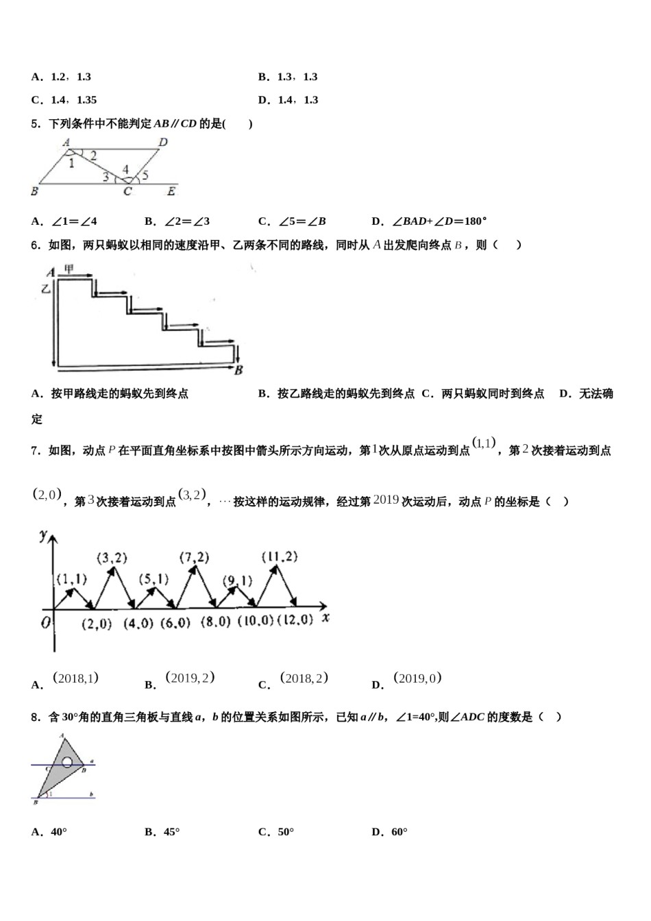 2023-2024学年江西省赣州市七下数学期末学业水平测试模拟试题含解析.doc_第2页