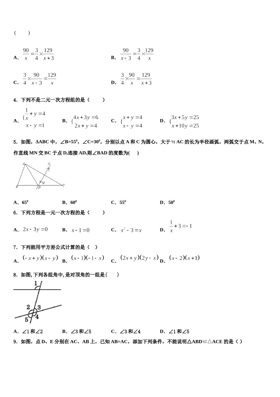 2023-2024学年江西省赣州市章贡区数学七下期末教学质量检测模拟试题含解析.doc_第2页