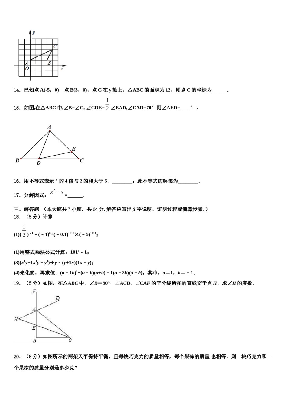 2023-2024学年河北省沧州市名校数学七下期末统考模拟试题含解析.doc_第3页