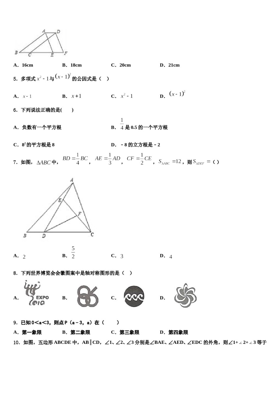 2023-2024学年河北省石家庄市行唐县七下数学期末质量跟踪监视试题含解析.doc_第2页