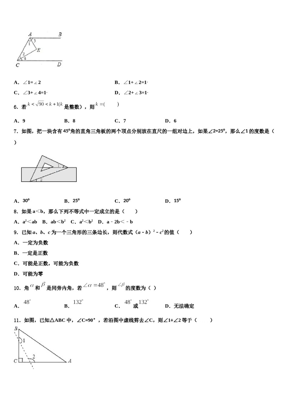 2023-2024学年河北省秦皇岛市名校七下数学期末检测试题含解析.doc_第2页