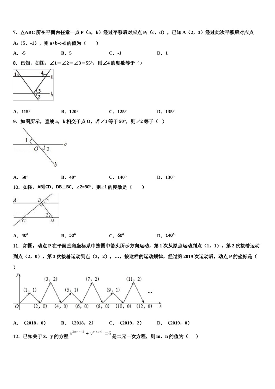 2023-2024学年河北省高邑县七年级数学第二学期期末复习检测模拟试题含解析.doc_第2页