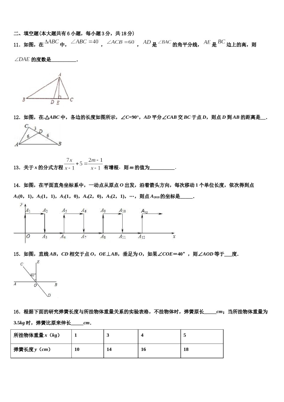 2023-2024学年河南省三门峡卢氏县联考七年级数学第二学期期末考试试题含解析.doc_第3页