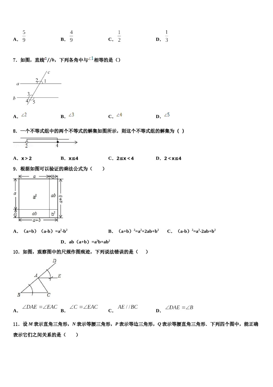 2023-2024学年河南省周口市一中学七下数学期末调研模拟试题含解析.doc_第2页
