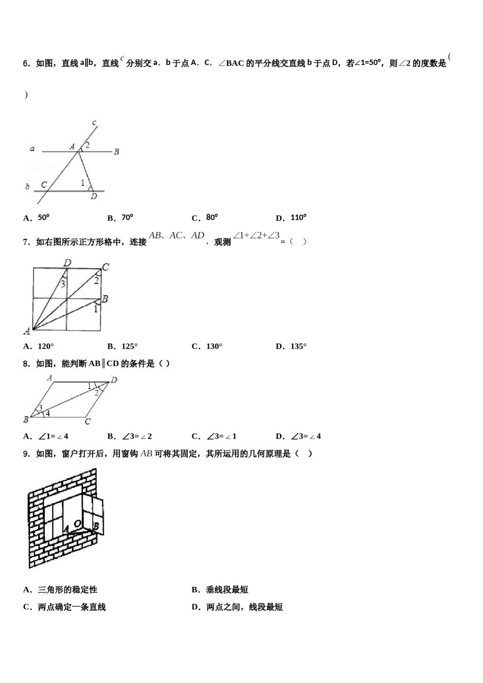 2023-2024学年河南省洛阳市名校七年级数学第二学期期末质量跟踪监视模拟试题含解析.doc_第2页