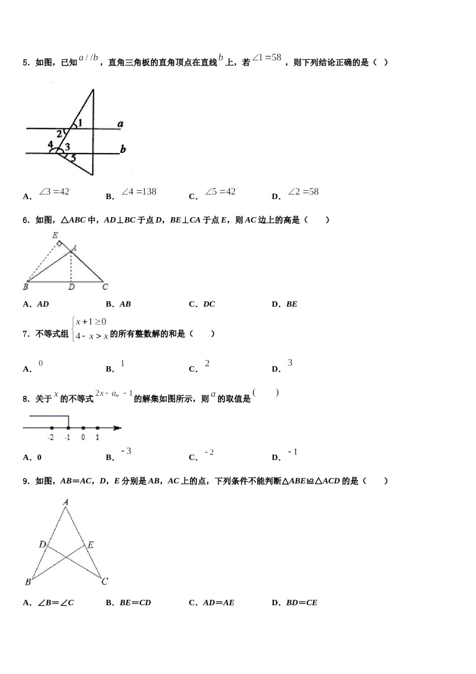 2023-2024学年泰兴市黄桥七年级数学第二学期期末质量跟踪监视模拟试题含解析.doc_第2页