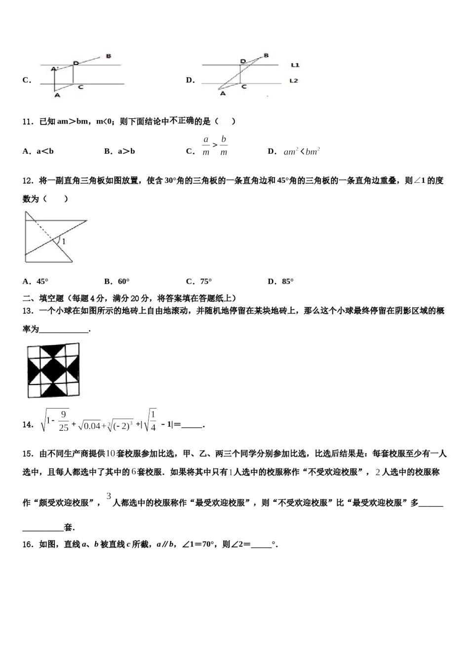 2023-2024学年浙江省台州市椒江区书生中学七下数学期末学业水平测试模拟试题含解析.doc_第3页