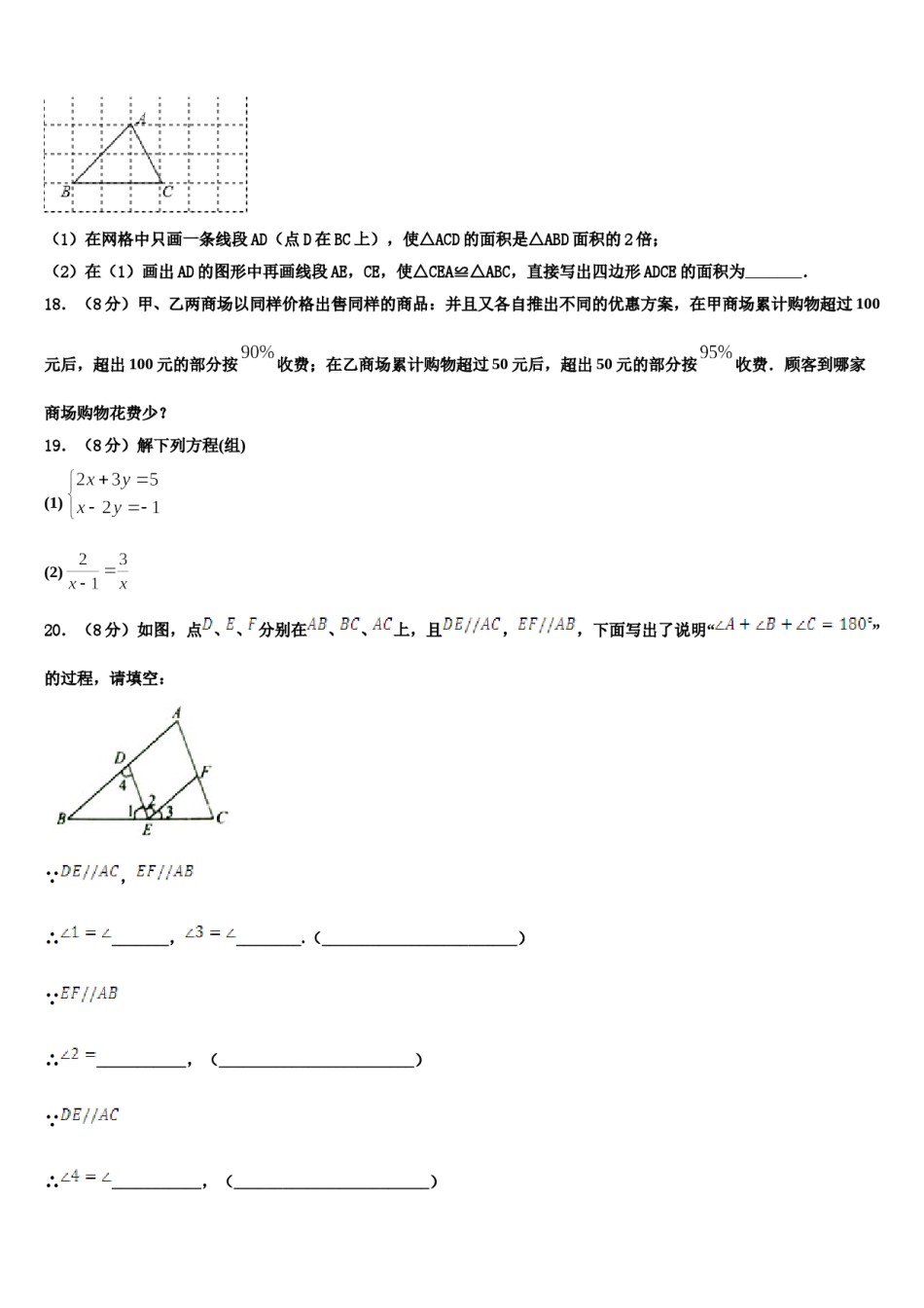 2023-2024学年浙江省嘉兴市南湖区北师大南湖附校七年级数学第二学期期末复习检测模拟试题含解析.doc_第3页