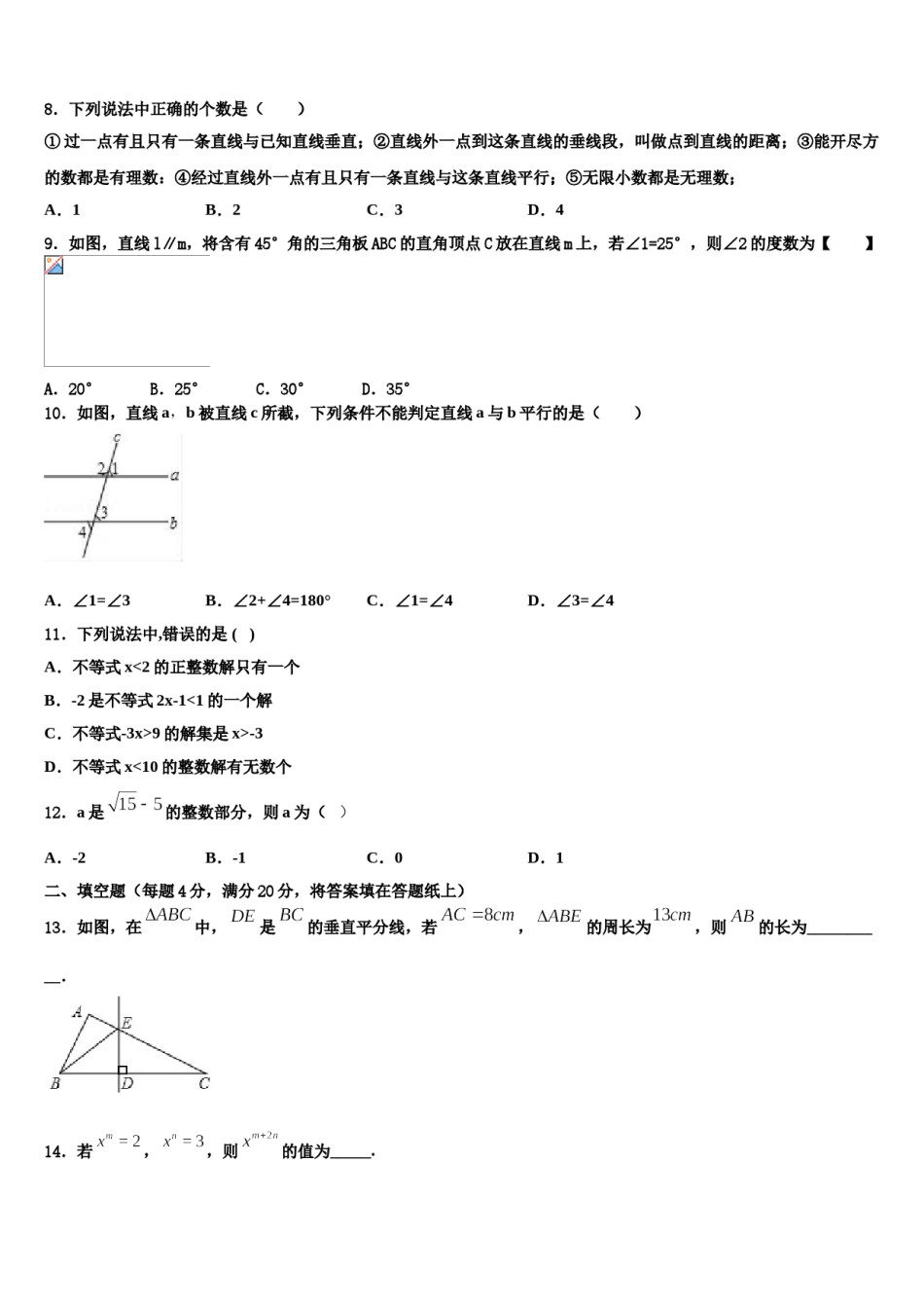 2023-2024学年浙江省杭州外国语学校数学七下期末检测试题含解析.doc_第2页