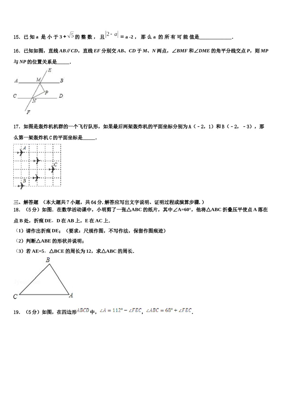 2023-2024学年浙江省杭州外国语学校数学七下期末检测试题含解析.doc_第3页