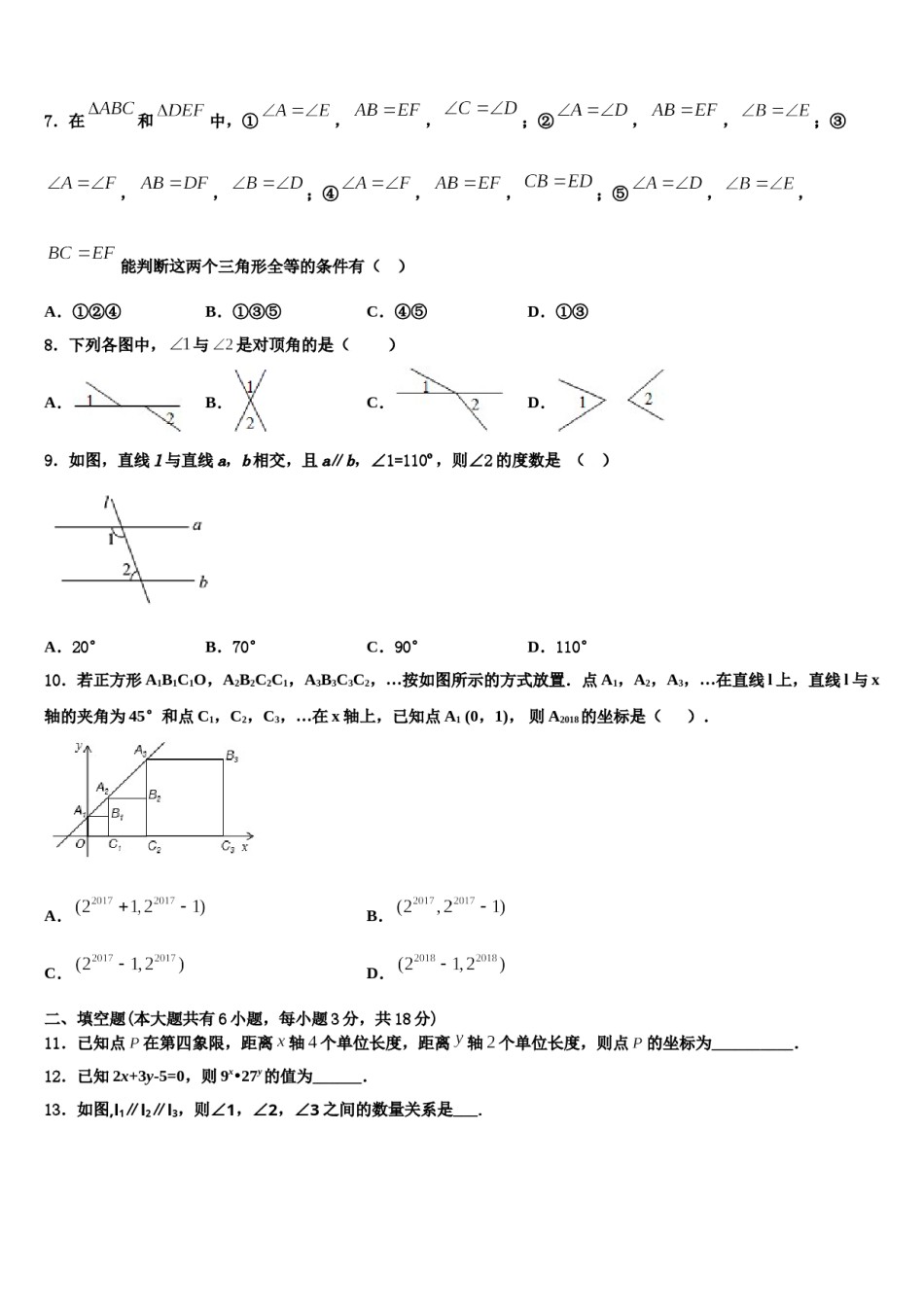 2023-2024学年浙江省诸暨市开放双语学校数学七下期末质量跟踪监视模拟试题含解析.doc_第2页