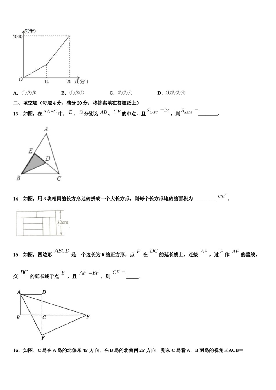 2023-2024学年深圳市龙岗区七年级数学第二学期期末调研试题含解析.doc_第3页