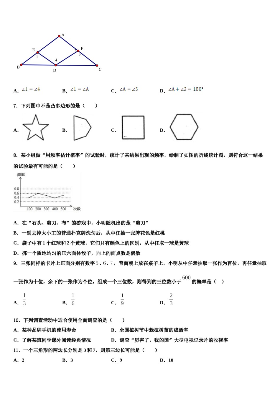 2023-2024学年湖北省武汉六中学七年级数学第二学期期末调研试题含解析.doc_第2页