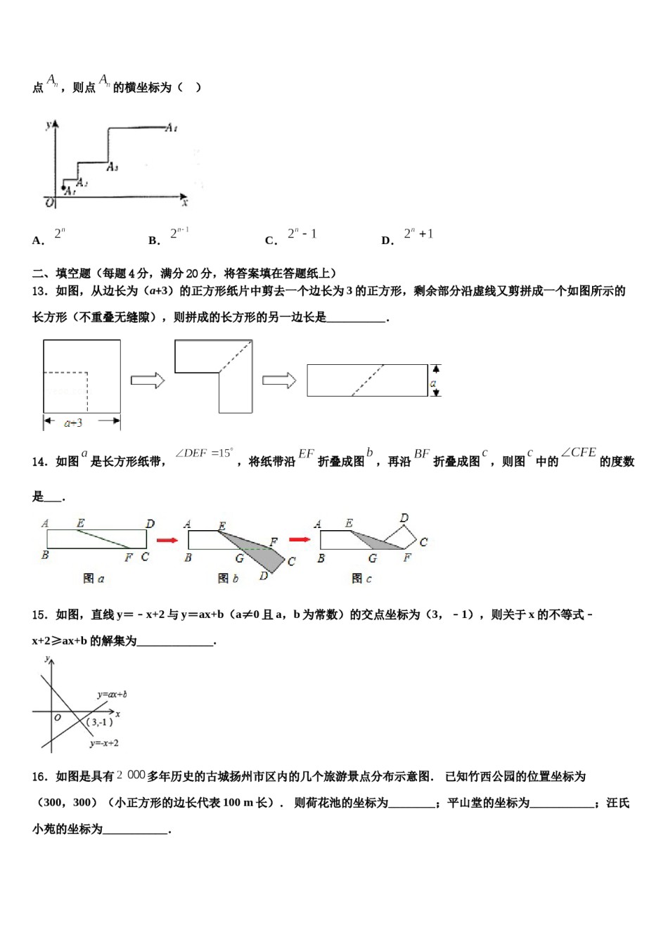 2023-2024学年湖北省洪湖市瞿家湾中学数学七下期末统考模拟试题含解析.doc_第3页