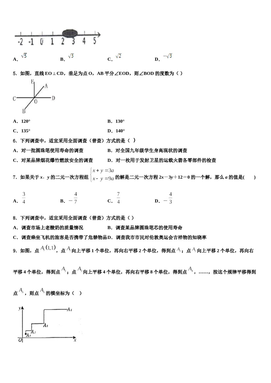 2023-2024学年湖北省荆州市监利县七年级数学第二学期期末监测模拟试题含解析.doc_第2页