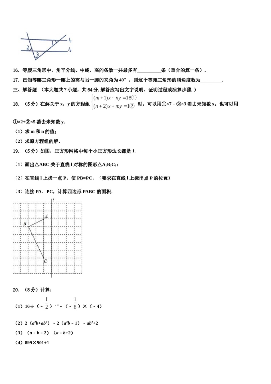 2023-2024学年湖南省岳阳临湘市七下数学期末质量检测模拟试题含解析.doc_第3页