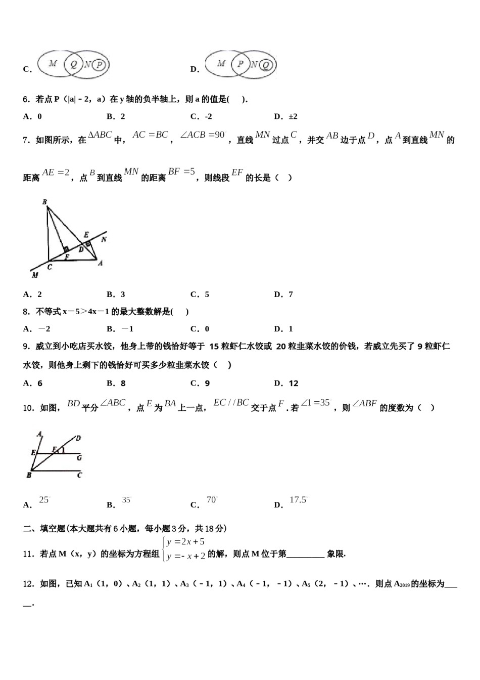 2023-2024学年湖南省长沙市开福区青竹湖湘一外国语学校数学七下期末调研模拟试题含解析.doc_第2页