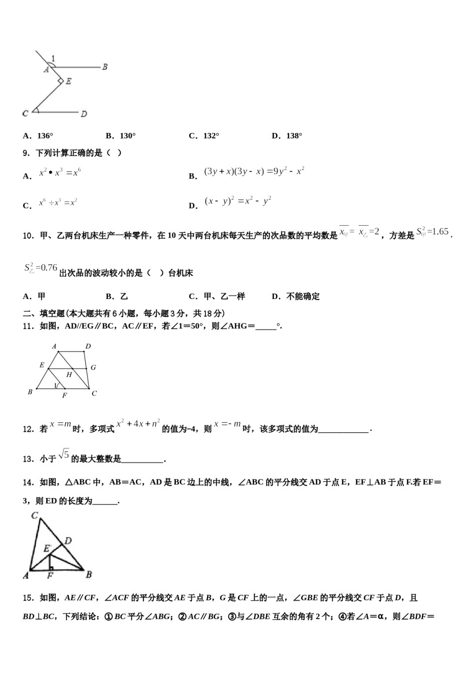 2023-2024学年潍坊市数学七下期末调研模拟试题含解析.doc_第2页