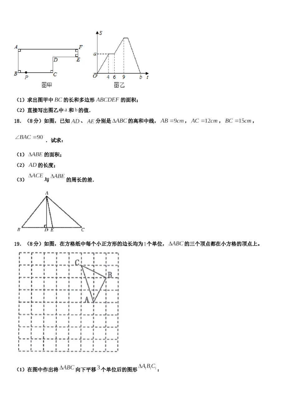 2023-2024学年甘肃临夏和政县七下数学期末联考试题含解析.doc_第3页