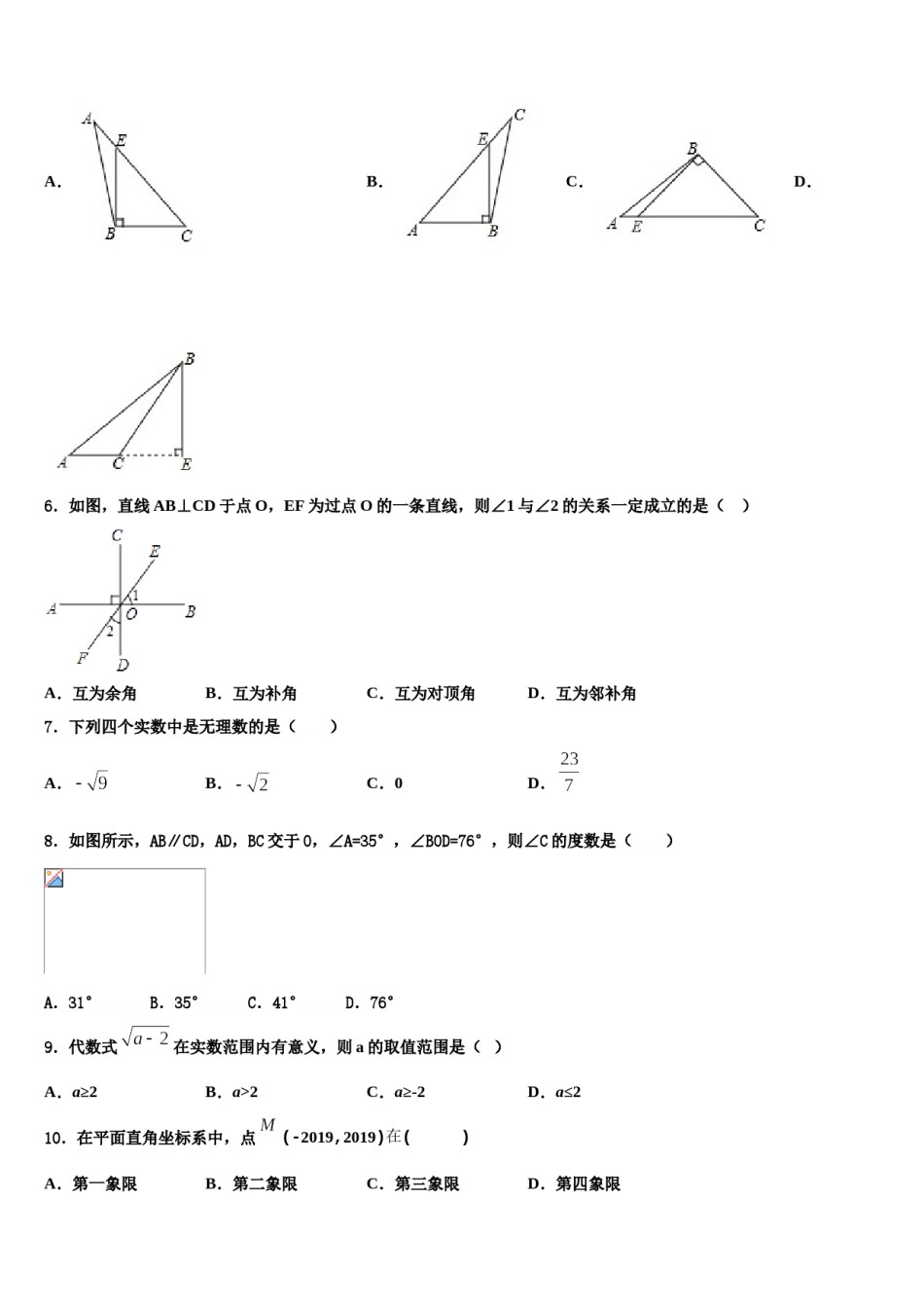 2023-2024学年福建省厦门市竹坝学校数学七下期末综合测试模拟试题含解析.doc_第2页