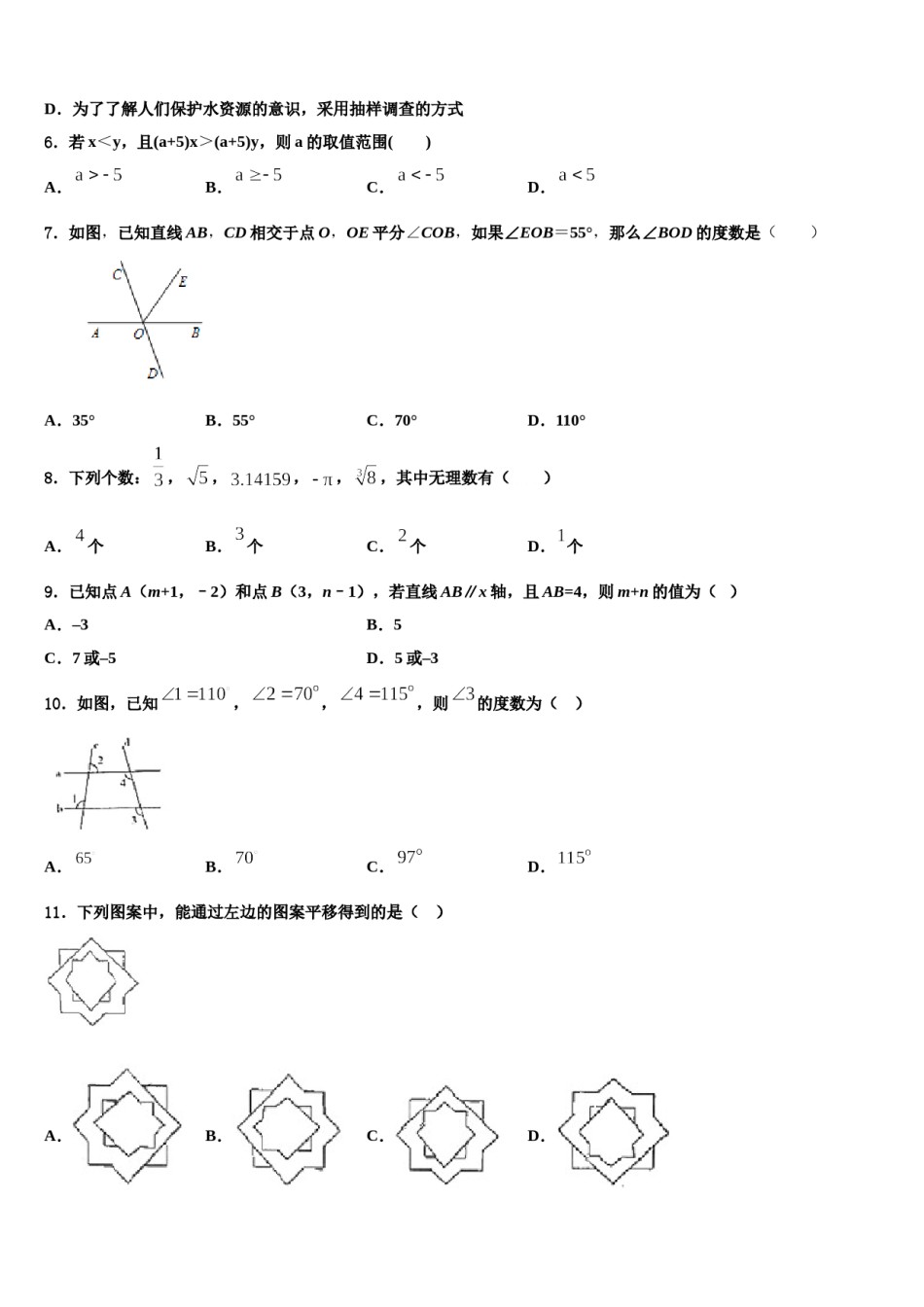 2023-2024学年福建省莆田市第七中学数学七下期末检测试题含解析.doc_第2页