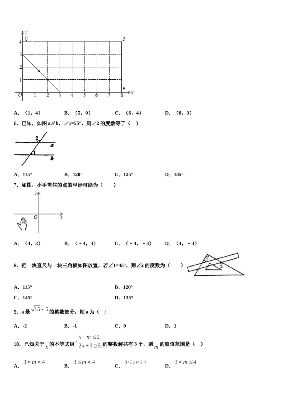 2023-2024学年福建省莆田市第二十五中学数学七下期末考试模拟试题含解析.doc_第2页