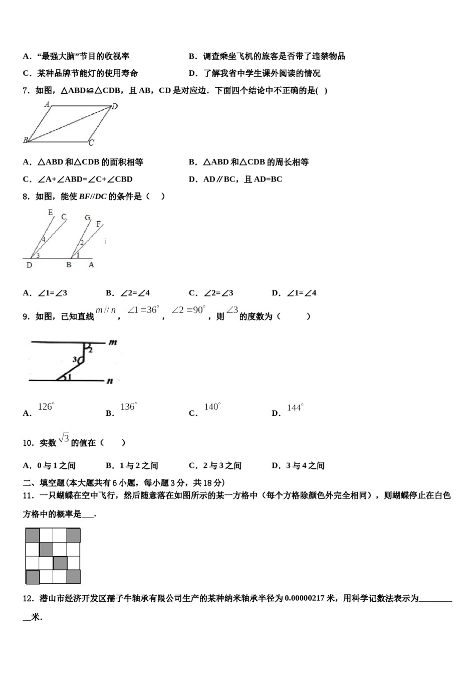 2023-2024学年苏州市昆山市七年级数学第二学期期末学业质量监测模拟试题含解析.doc_第2页