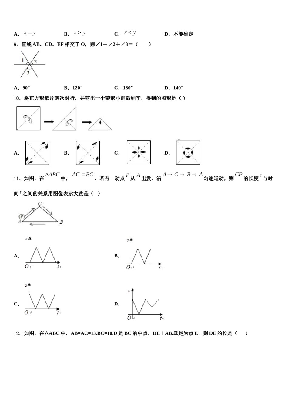 2023-2024学年葫芦岛市第四中学七年级数学第二学期期末质量跟踪监视模拟试题含解析.doc_第2页