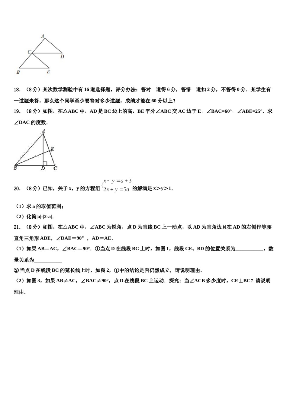 2023-2024学年贵州省铜仁市松桃县数学七下期末考试试题含解析.doc_第3页