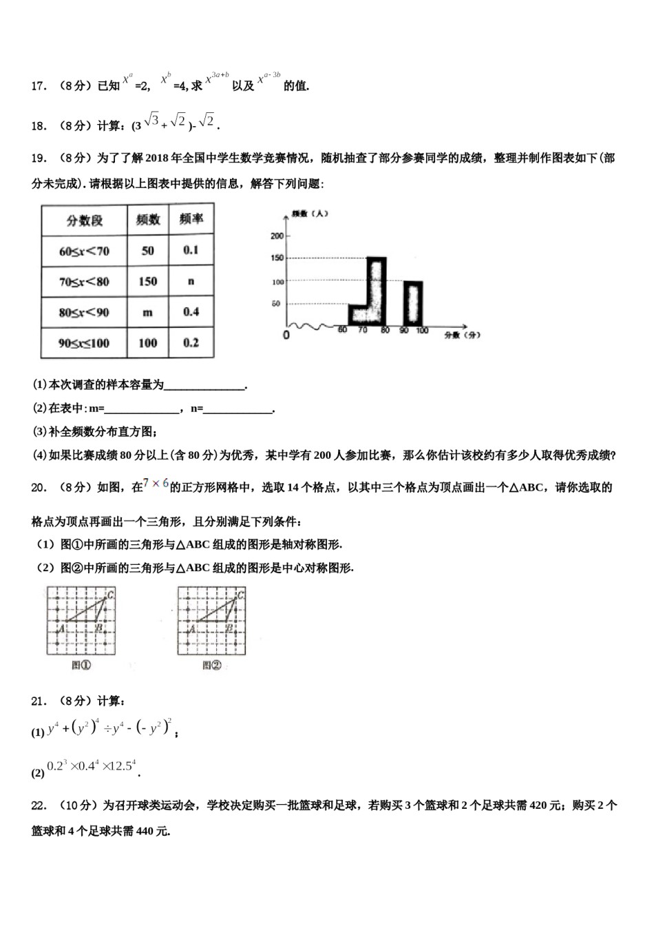 2023-2024学年辽宁省抚顺市抚顺县七下数学期末考试模拟试题含解析.doc_第3页