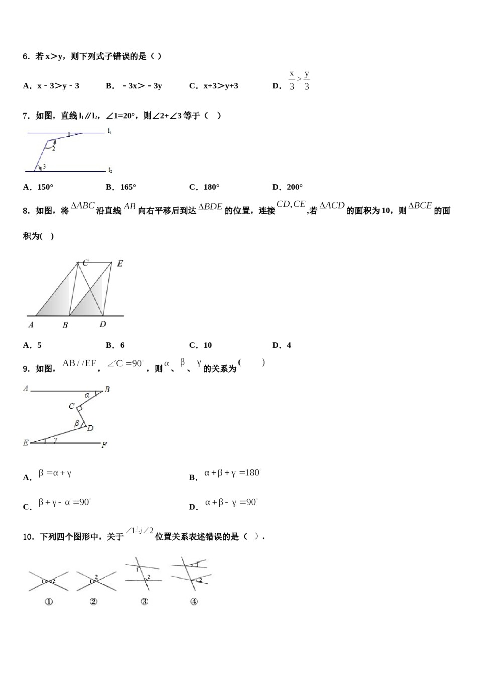 2023-2024学年陕西省汉中市七下数学期末监测试题含解析.doc_第2页