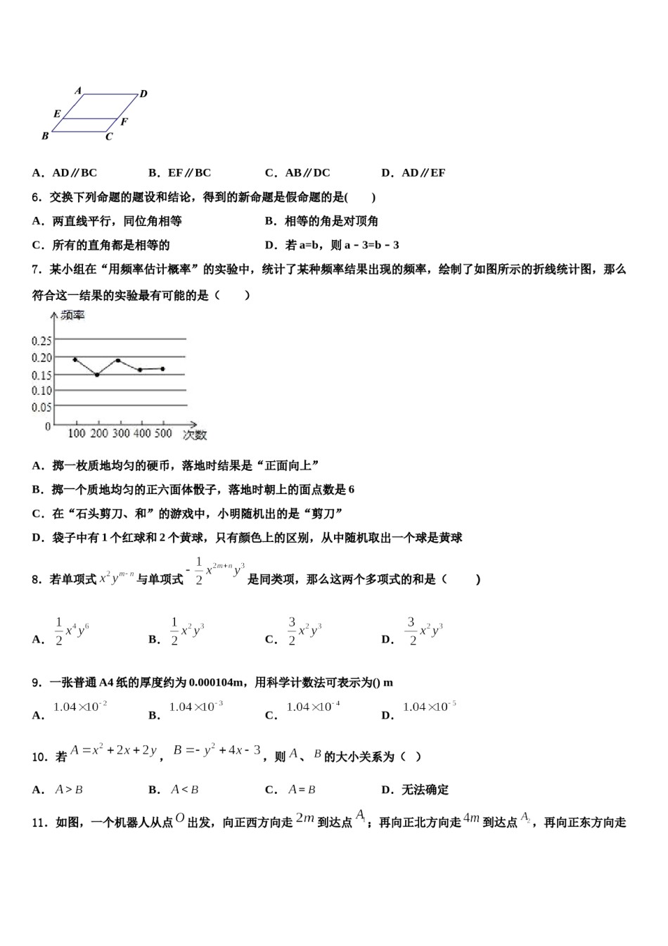 2023-2024学年陕西省西安临潼区骊山初级中学数学七下期末综合测试模拟试题含解析.doc_第2页