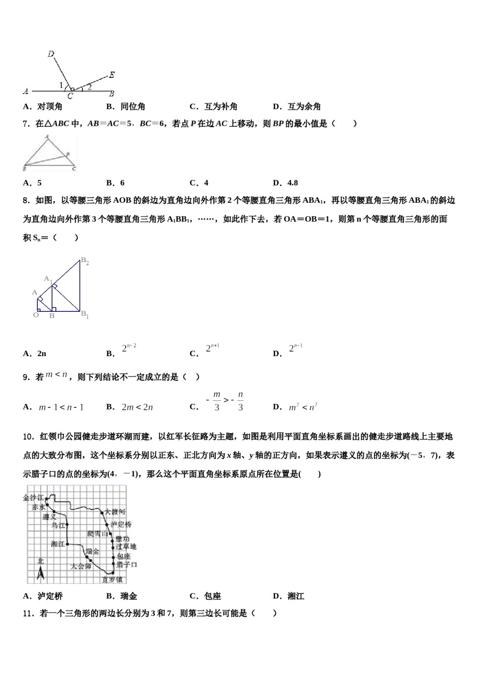 2023-2024学年青海省海南州七下数学期末监测模拟试题含解析.doc_第2页