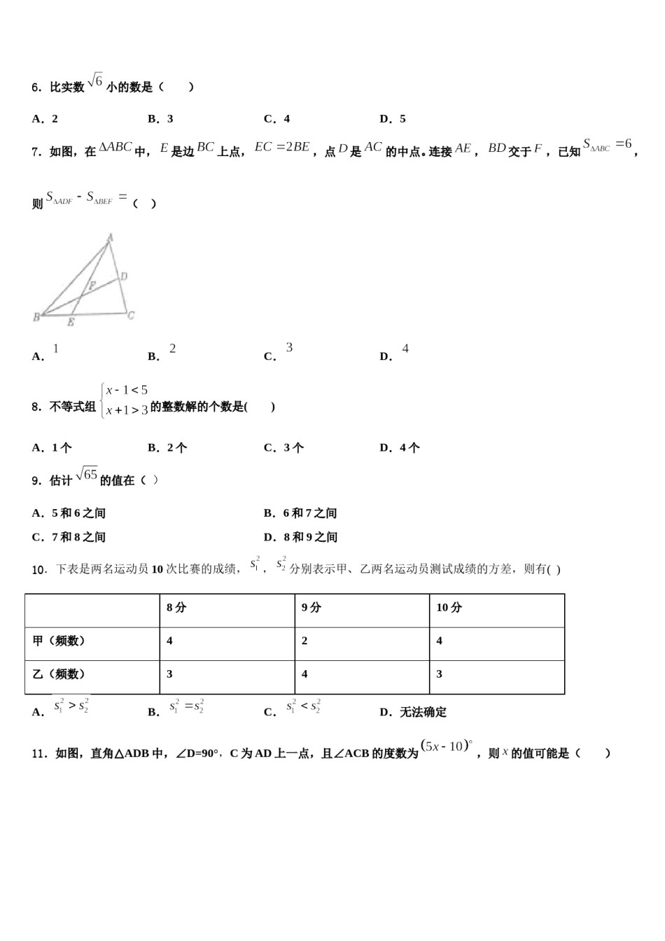 2023-2024学年黑龙江省哈尔滨市光华中学数学七下期末复习检测模拟试题含解析.doc_第2页
