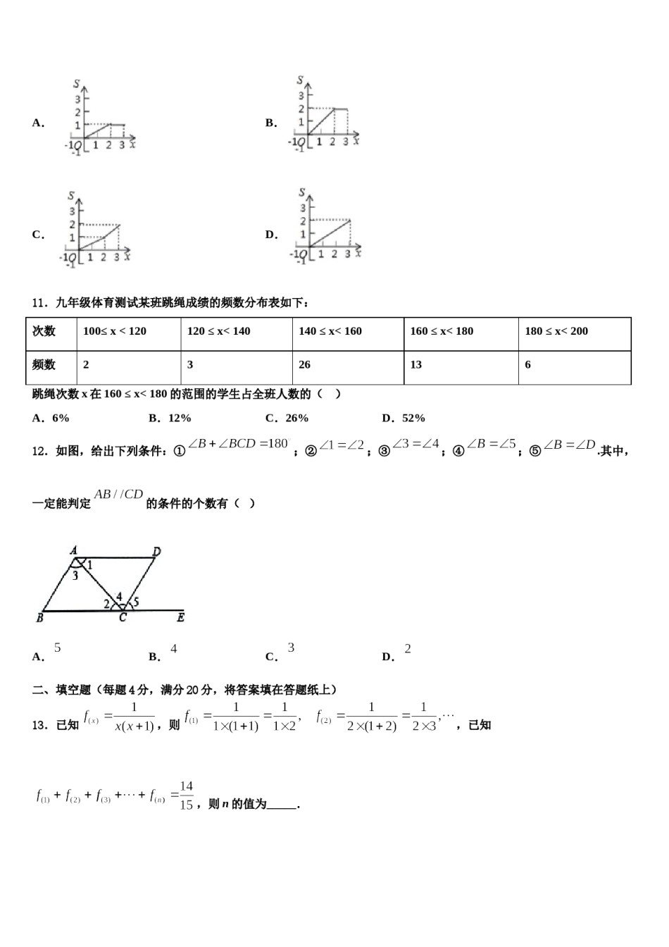 2023-2024学年黑龙江省哈尔滨市六十中学七年级数学第二学期期末达标检测模拟试题含解析.doc_第3页