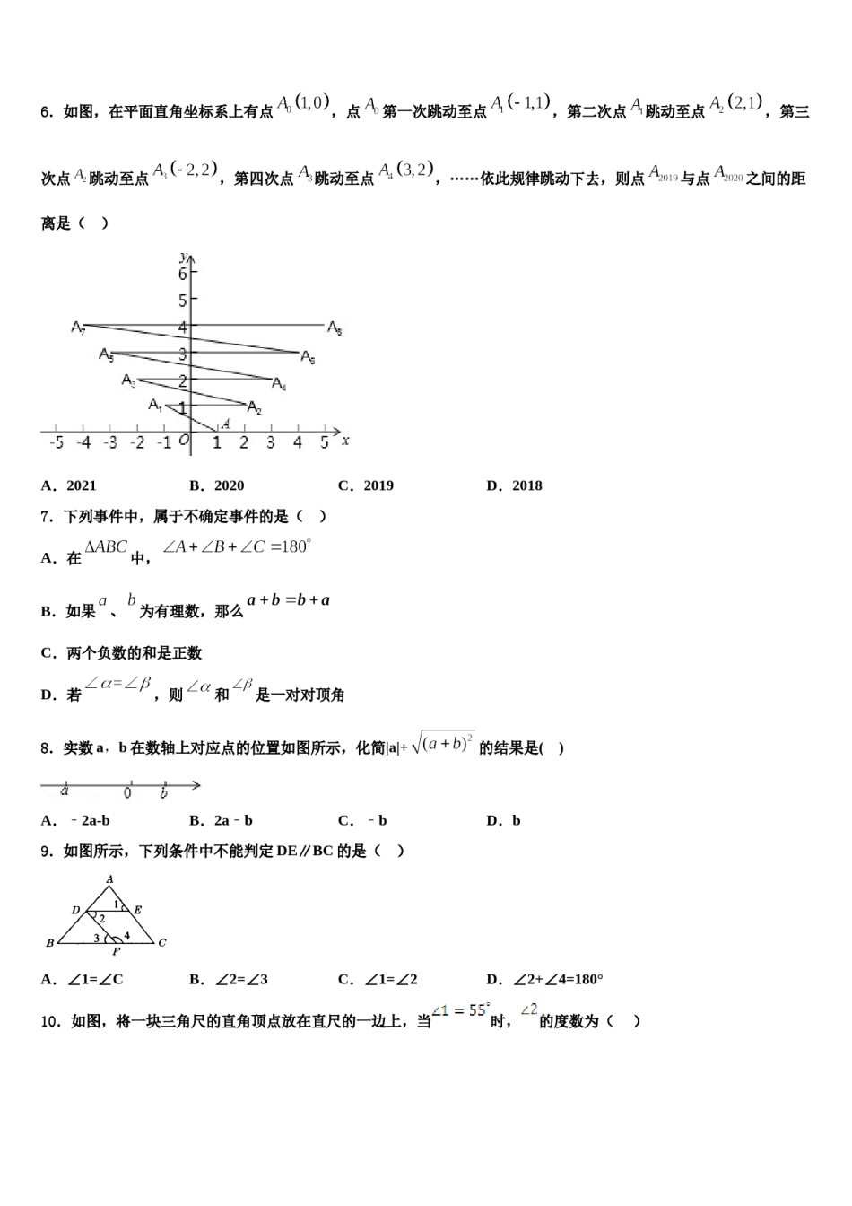 2023-2024学年黑龙江省哈尔滨市道里区数学七下期末教学质量检测模拟试题含解析.doc_第2页