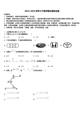 2023-2024学年黑龙江省哈尔滨市道里区数学七下期末教学质量检测模拟试题含解析.doc