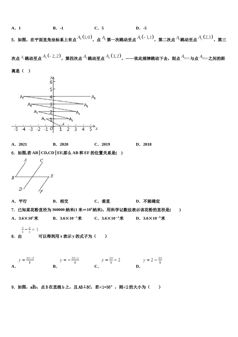 2024届上海市闵行区文莱中学七下数学期末统考试题含解析.doc_第2页