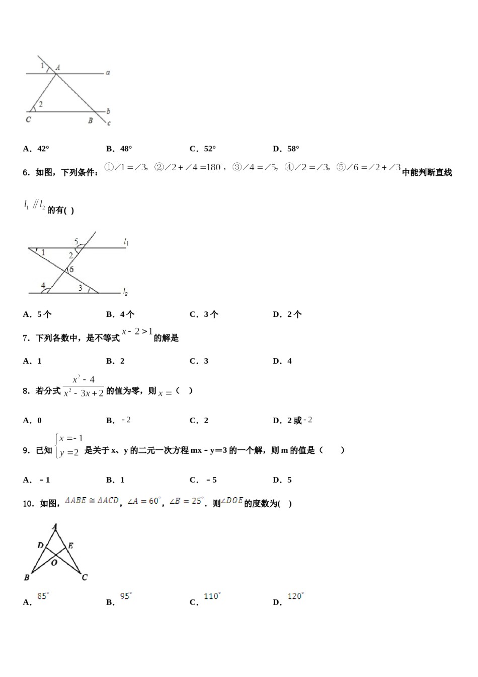 2024届云南省涧彝族自治县数学七下期末调研模拟试题含解析.doc_第2页