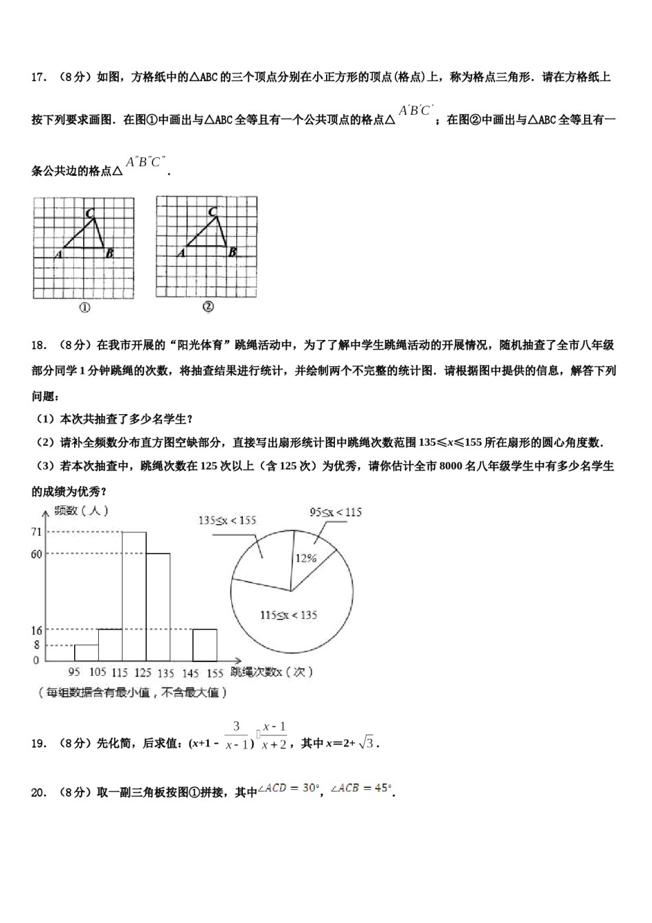 2024届四川省宜宾市兴文县七下数学期末经典模拟试题含解析.doc_第3页